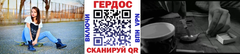 Героин Heroin  ссылка на мегу ONION  Мензелинск 