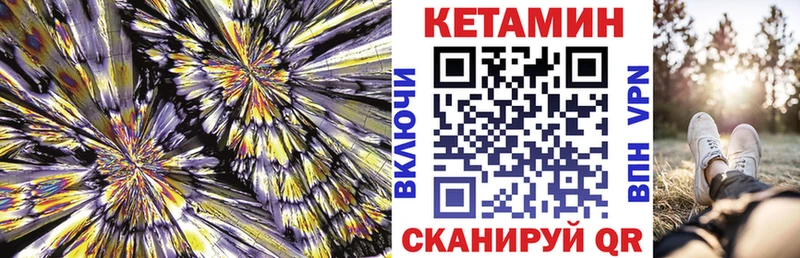 Кетамин ketamine  даркнет клад  Мензелинск 