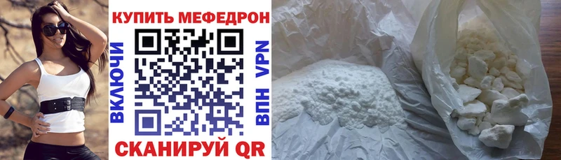 купить   Мензелинск  МЯУ-МЯУ 4 MMC 