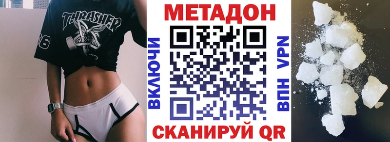 мега как зайти  Мензелинск  МЕТАДОН белоснежный  как найти закладки 