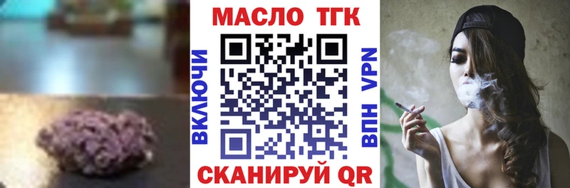 ТГК гашишное масло  Мензелинск 